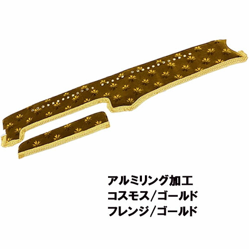 楽天市場】受注製作 コスモスダッシュマット ギガ/ギガマックス 平成6