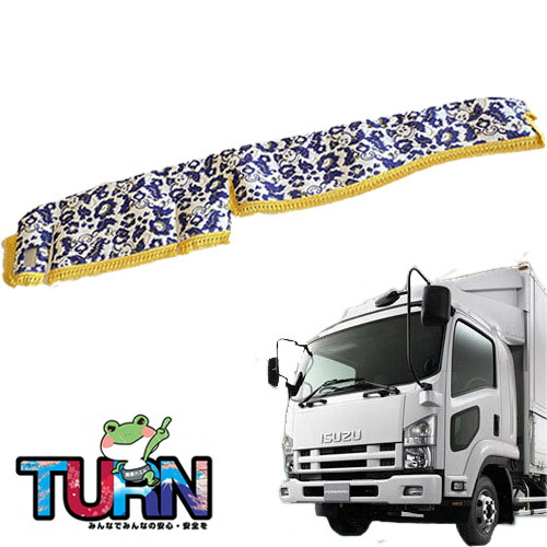 楽天市場】トラック 07フォワード（その他｜内装用品）：トラック用品