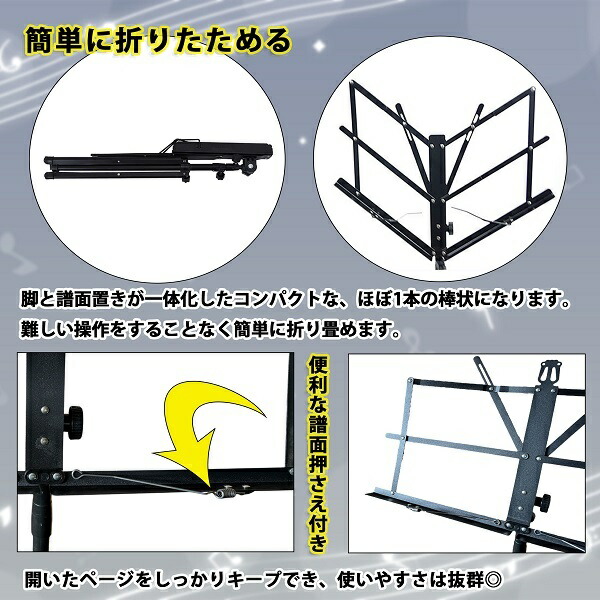 楽天市場】譜面台 コンパクト 軽量 折り畳み スチール 楽譜 スタンド
