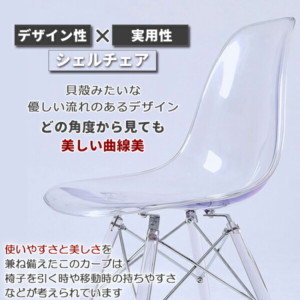 楽天市場】クリアチェア スケルトンチェア シェルチェア イームズ 透明