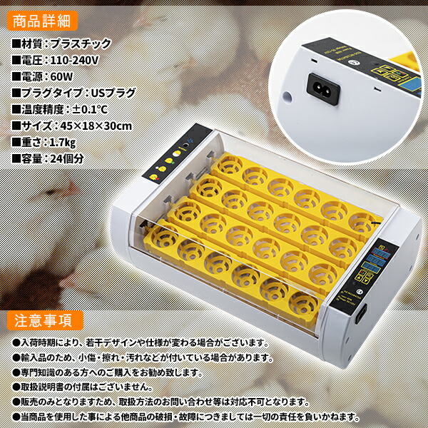 楽天市場】鳥類全自動孵卵器 孵卵 ふ卵 孵化 ふ化 器 機 装置 機械