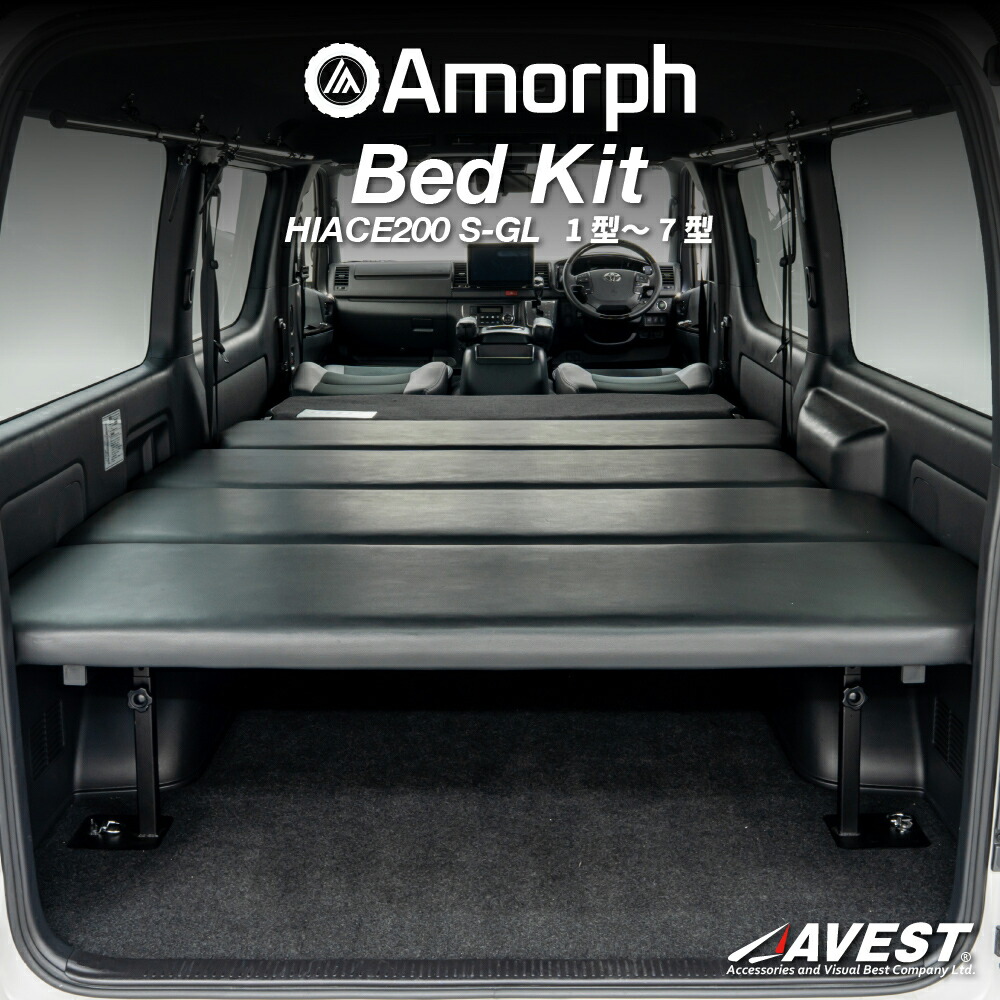 楽天市場】ハイエース 200系 ベッドキット スーパーGL S-GL 標準ボディ