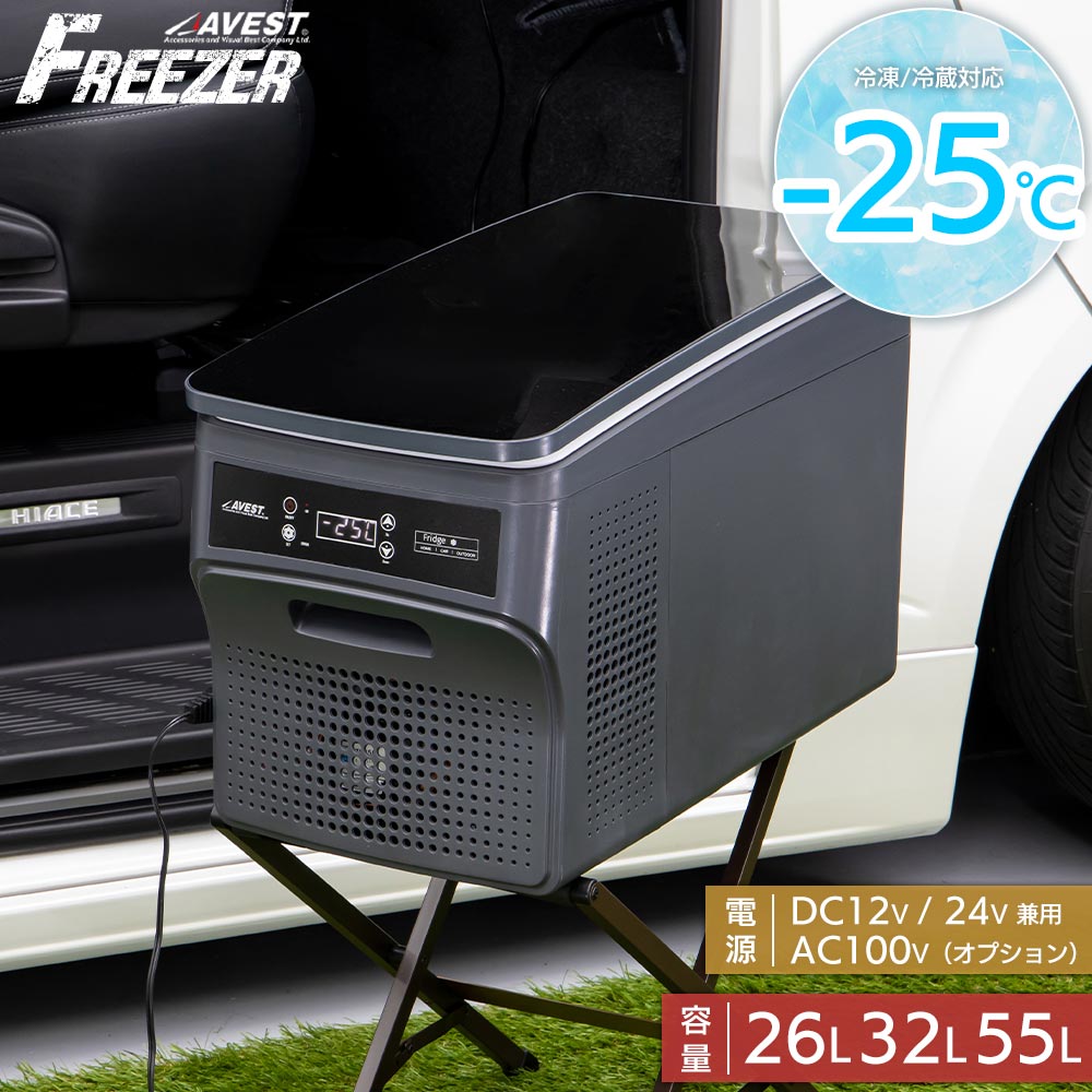 楽天市場】車載用 冷蔵庫 avestの通販