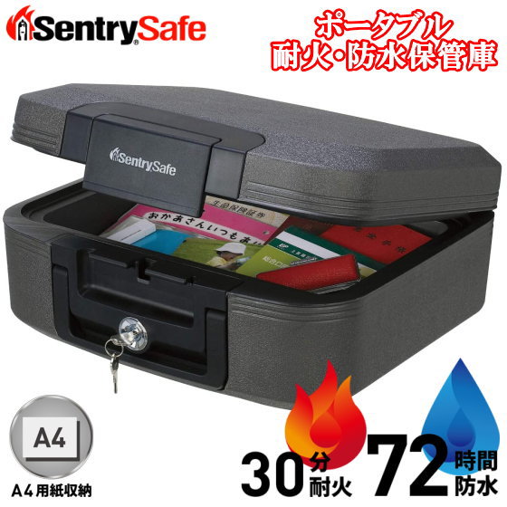 楽天市場】セントリー 耐火防水金庫 保管庫 CHW20101 30分耐火 72時間