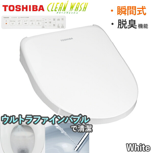 楽天市場】【便座自動開閉】 東芝 温水洗浄便座 SCS-SRA7020 クリーン
