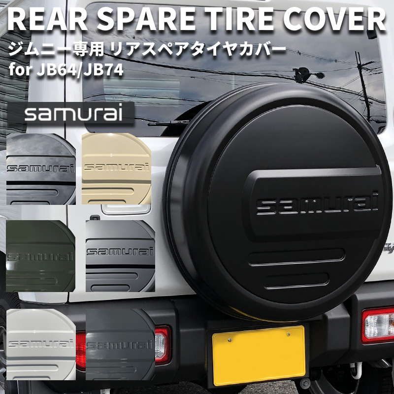 楽天市場】スズキ ジムニー / ジムニーシエラ JB64W / JB74W リアス