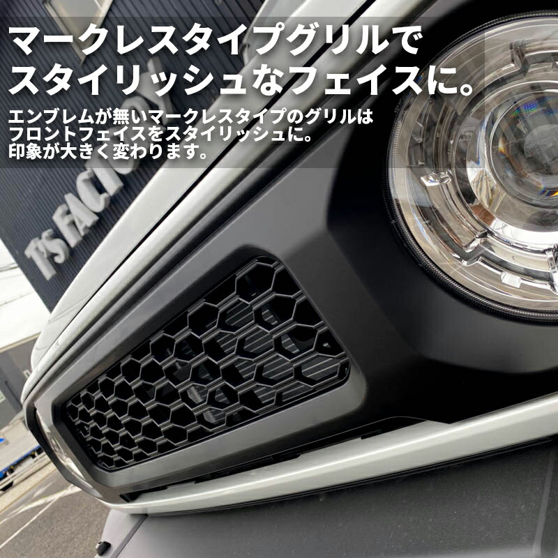 楽天市場】ジムニー JB64 / ジムニーシエラ JB74 マットブラックグリル