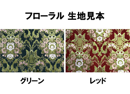 楽天市場】金華山 仮眠カーテン「フローラルレッド」 2400mm×850mm 裏