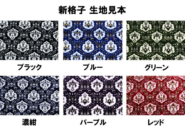 楽天市場】【代引き不可】金華山生地 新格子 1M のり付き : トラック