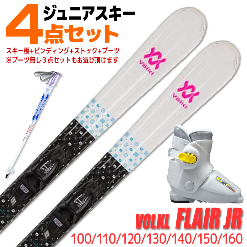 スキー板 カービング ジュニア」の人気商品一覧 | 安い商品を通販