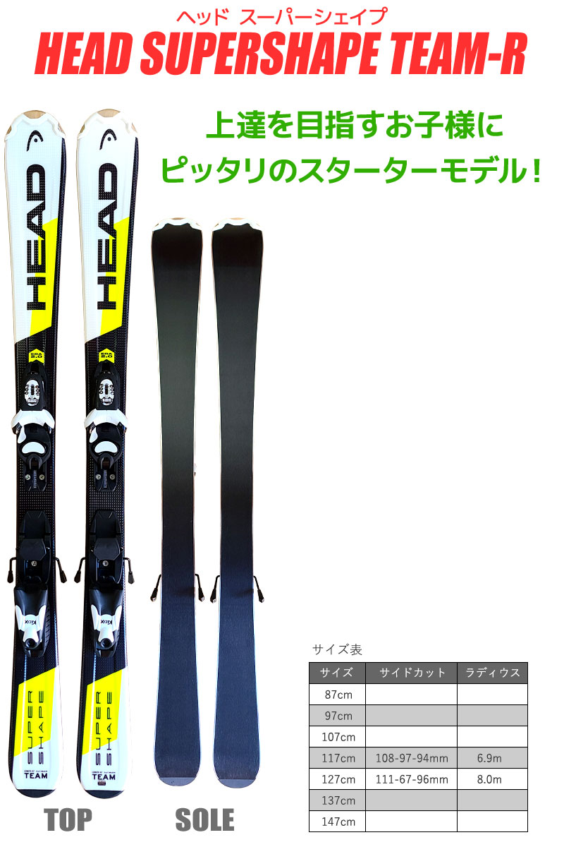 楽天市場】Jrスキーセット キッズ ジュニア HEAD 18-19 SUPERSHAPE