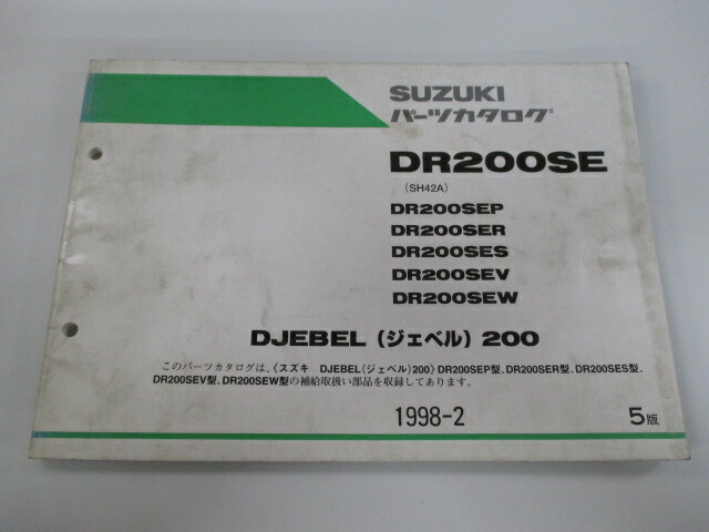 楽天市場】ジェベル200 サービスマニュアルの通販