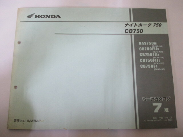 楽天市場】ナイトホーク750 パーツリスト 7版 ホンダ 正規 バイク 整備
