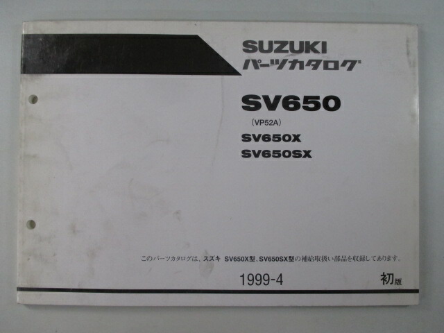 楽天市場】sv650 サービスマニュアルの通販