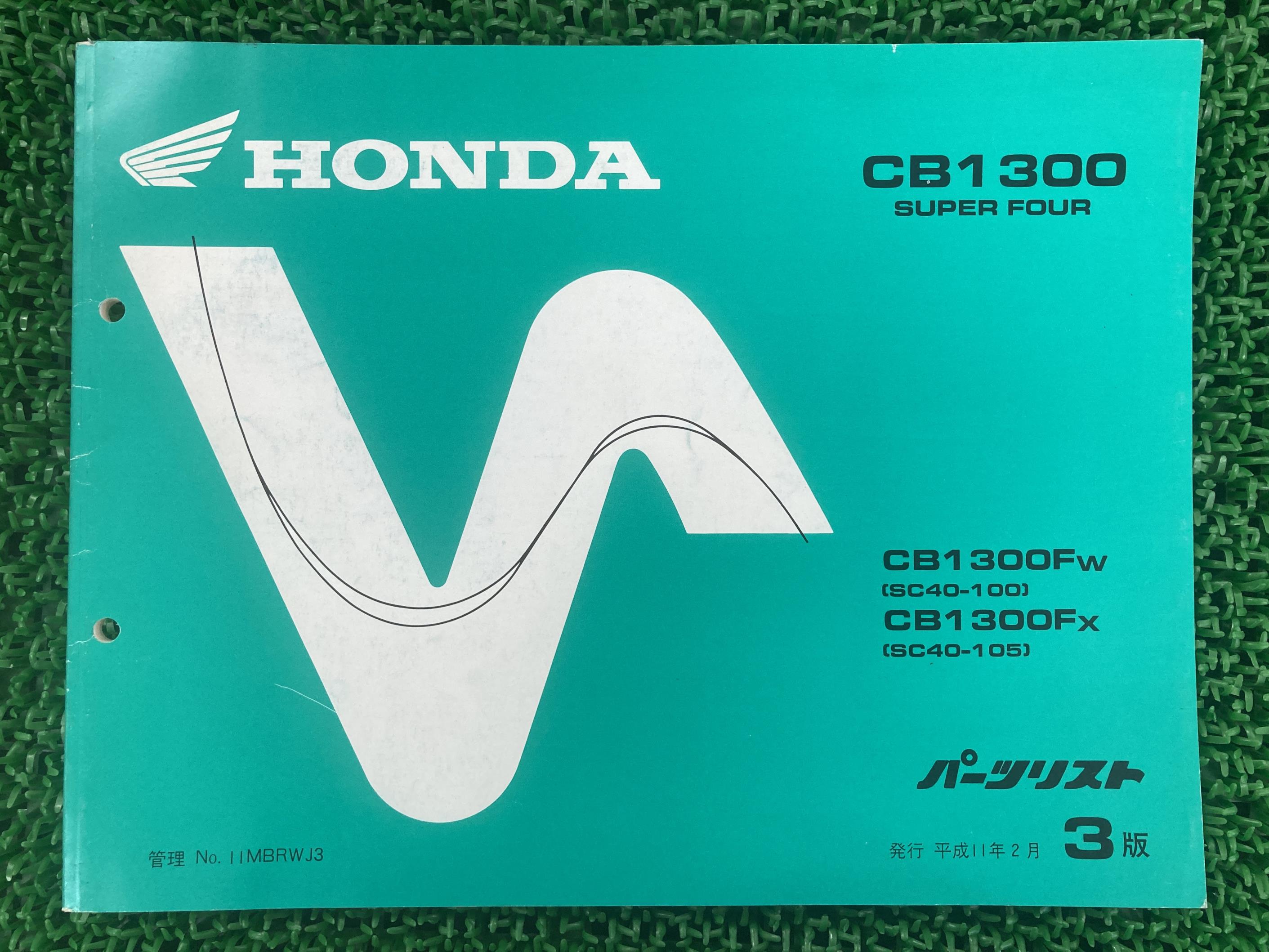 楽天市場】サービスマニュアル cb1300 sc40の通販