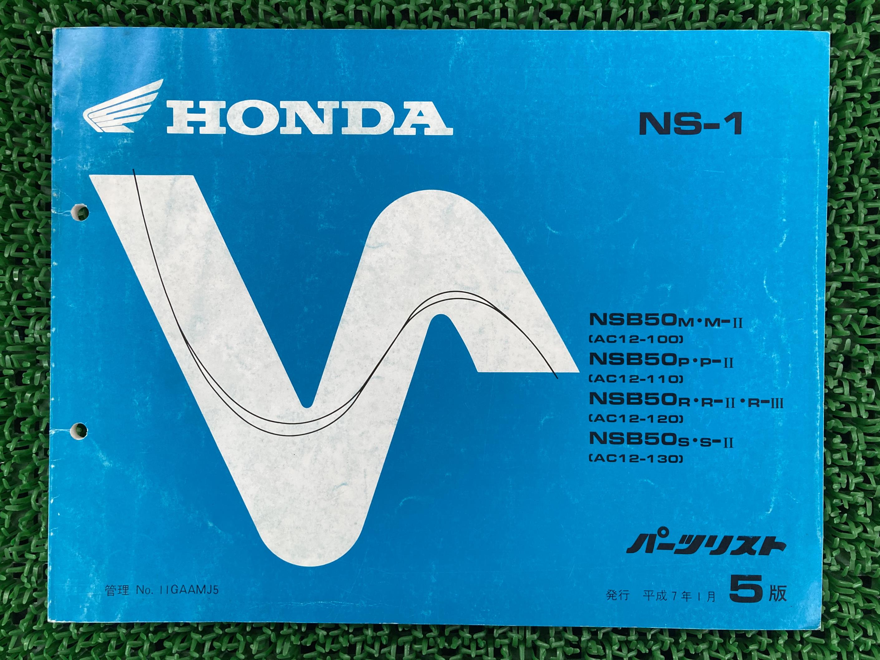 楽天市場】ns-1 サービスマニュアルの通販