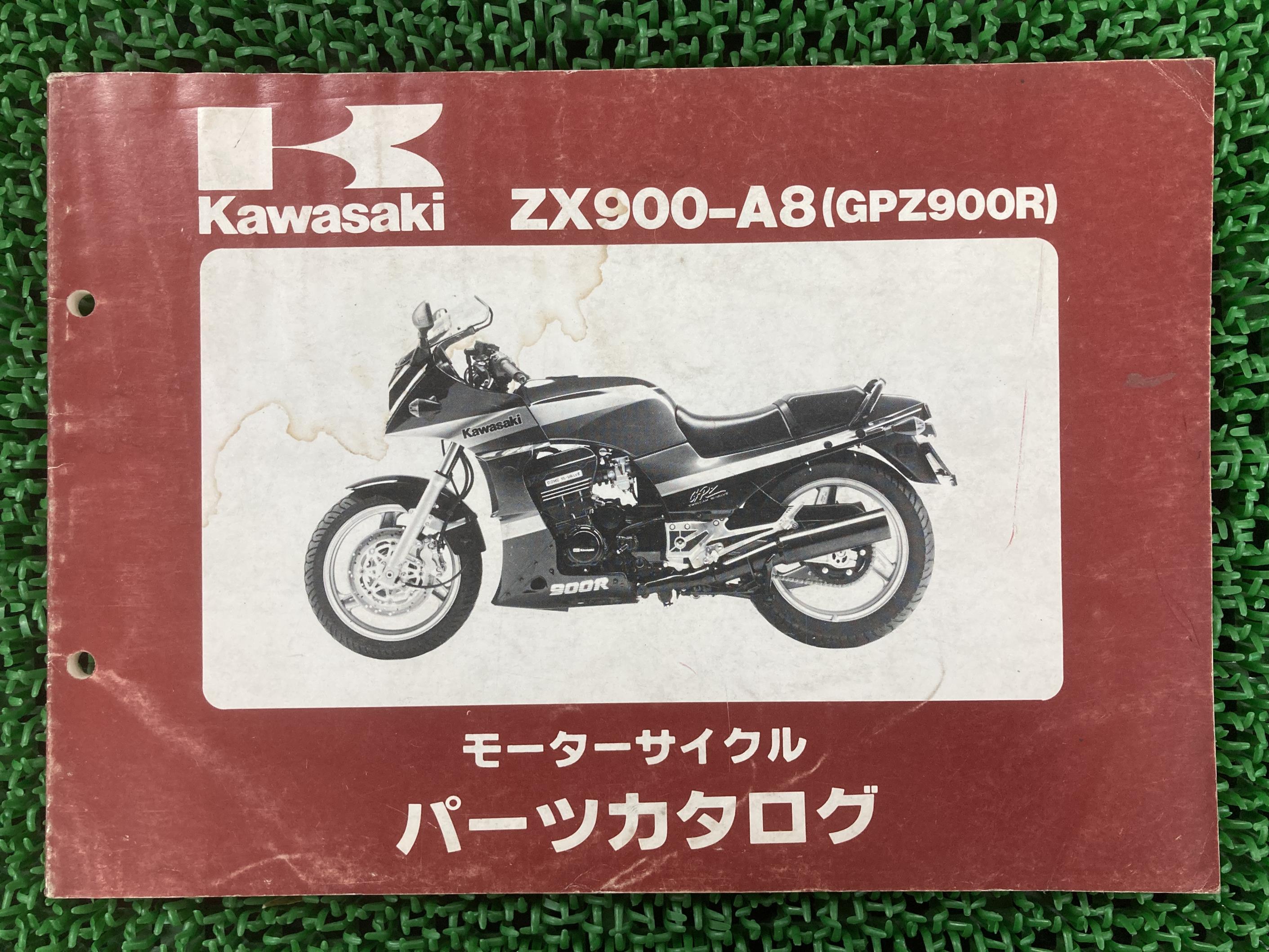 楽天市場】gpz900r サービスマニュアルの通販