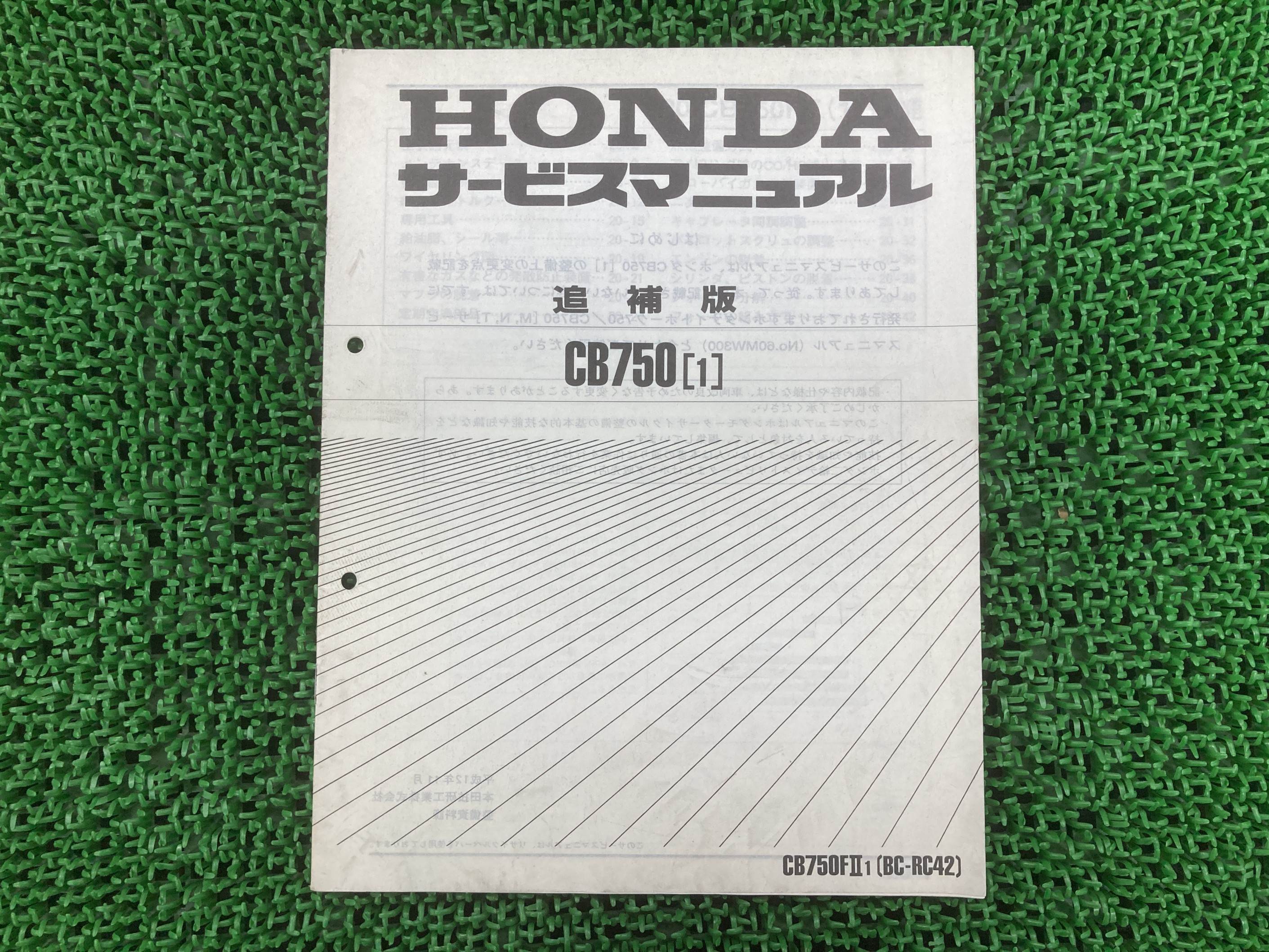 楽天市場】cb750 サービスマニュアルの通販