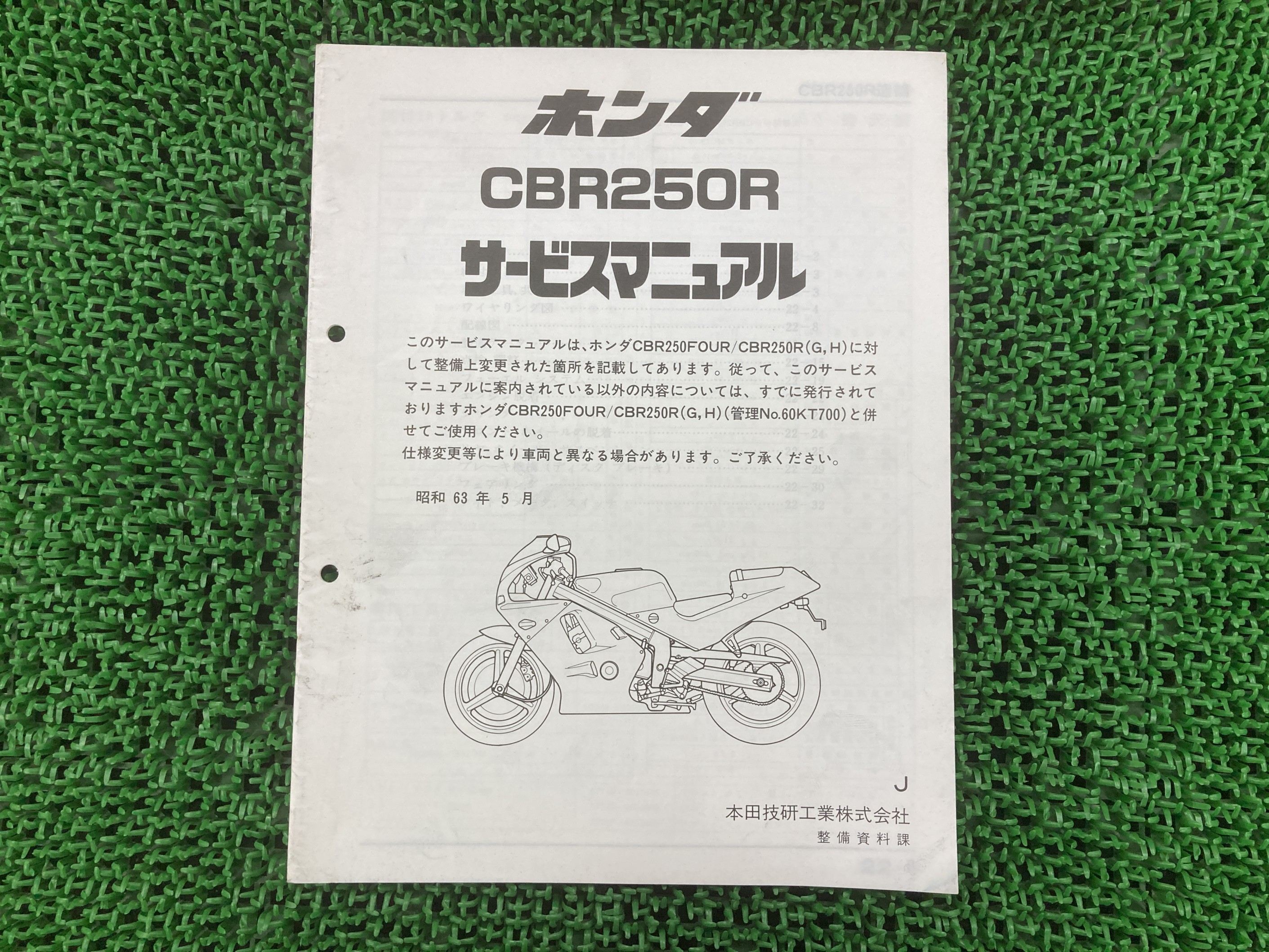 楽天市場】cbr250r サービスマニュアル（バイク用品｜車用品・バイク