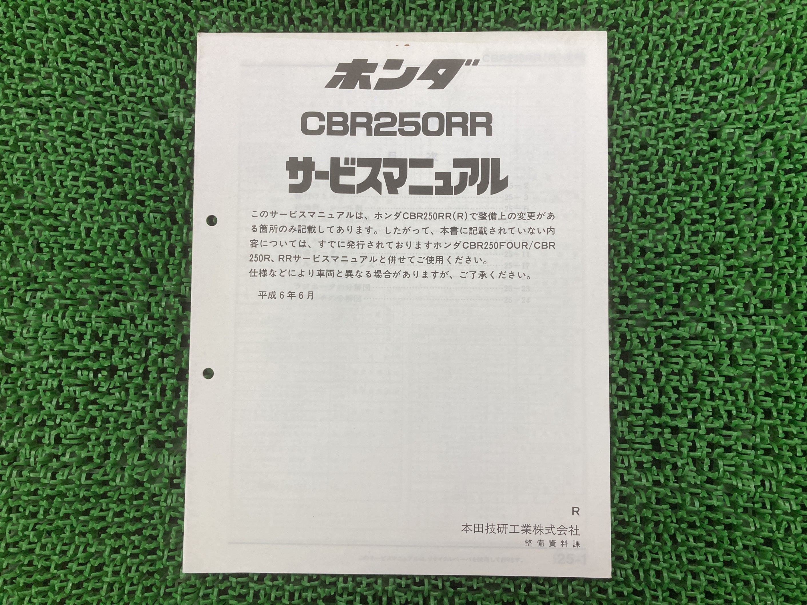 楽天市場】cbr250 サービスマニュアルの通販