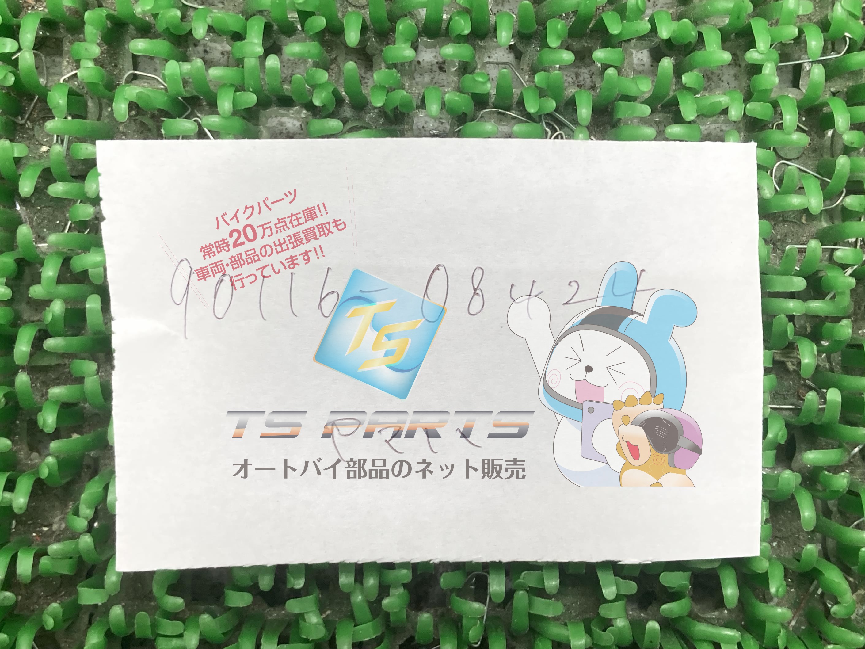 楽天市場】RZ350 シリンダーボルト 在庫有 即納 ヤマハ 純正 新品