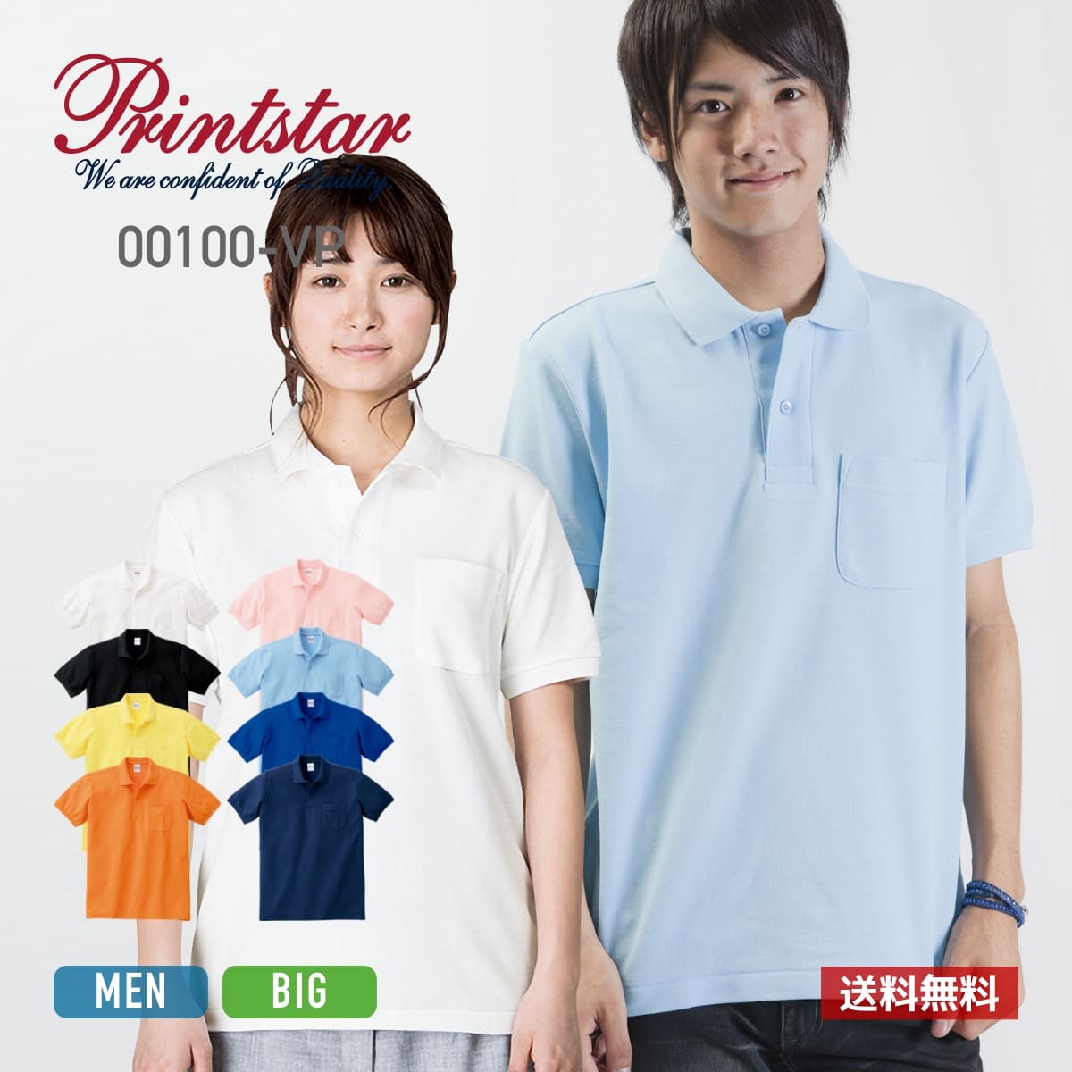 楽天市場】ポロシャツ メンズ 半袖 Printstar プリントスター 5.8oz T