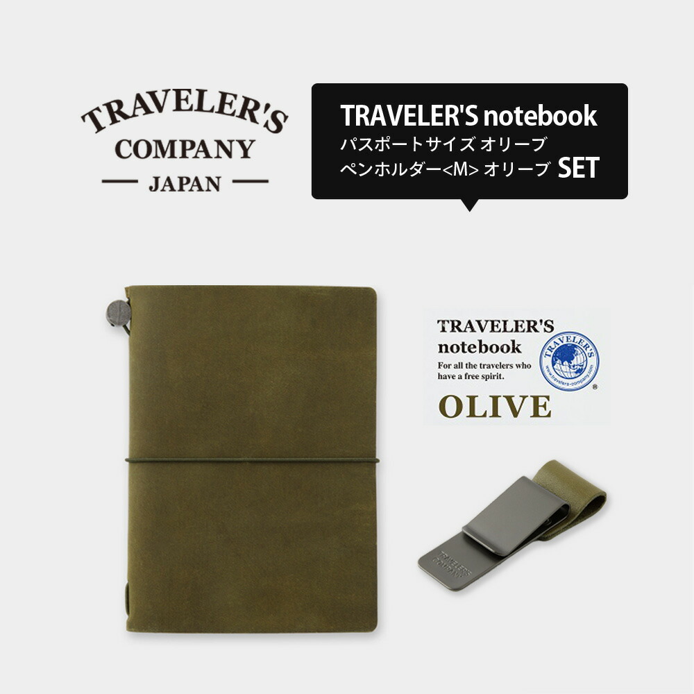 楽天市場】Newカラー! パスポートサイズオリーブセット【追跡メール便