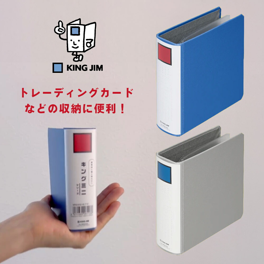 楽天市場】大人気!!【メール便対応】KING JIM キングジム『キングジム