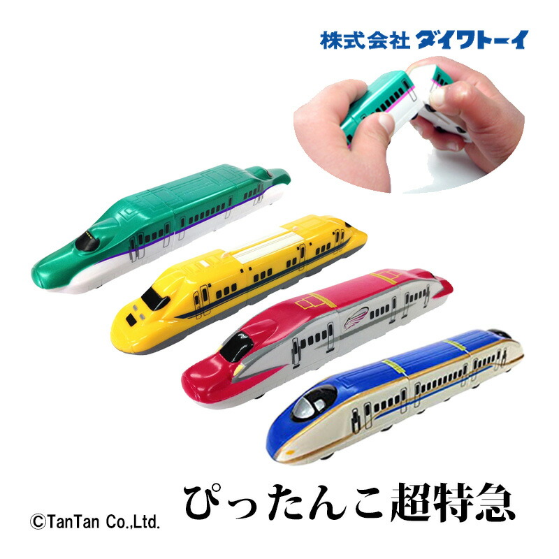 楽天市場】ぴったんこ超特急 新幹線 マグネット おもちゃ はやぶさ