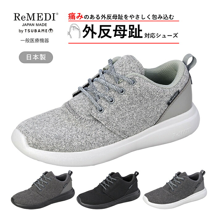 楽天市場】【5%OFFクーポン3月2日午前8時まで】 外反母趾対応 シューズ