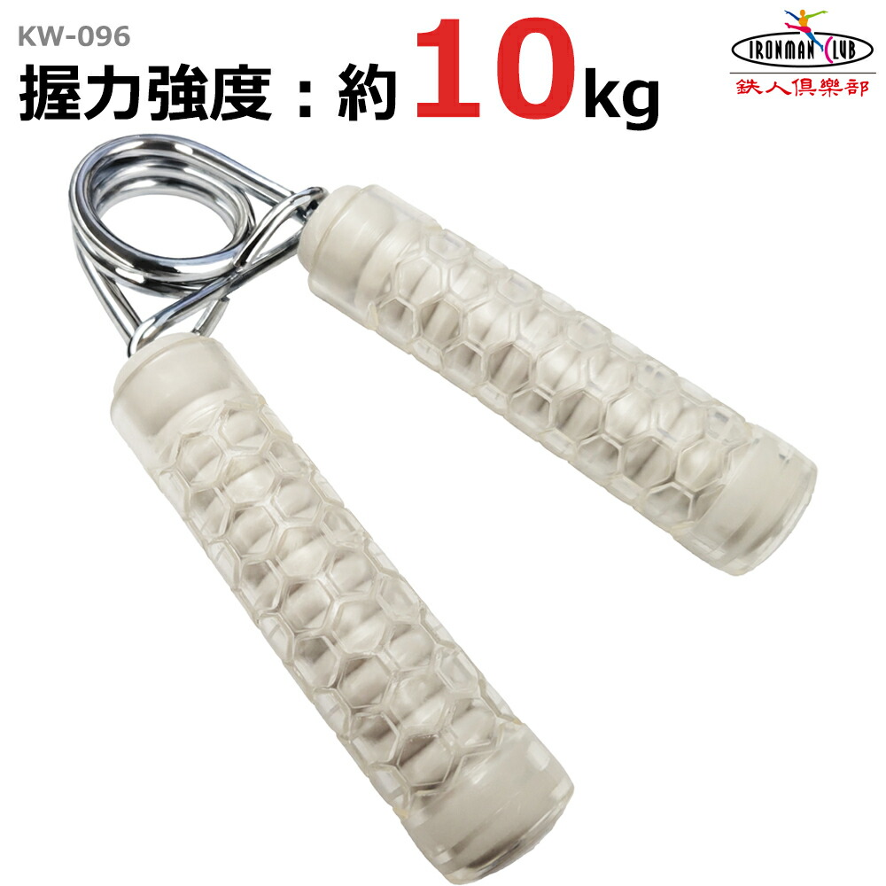 鉄人倶楽部 ハンドグリップ」の人気商品一覧 | 安い商品を通販サイト