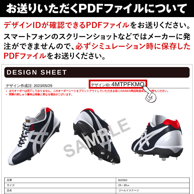 楽天市場】＜受注生産＞アシックス（asics） ゴールドステージ