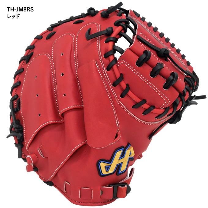 楽天市場】【即日発送可】ハタケヤマ（HATAKEYAMA） ジュニア軟式用