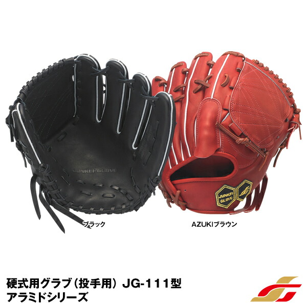 楽天市場】【即日発送可】ジュンケイグラブ（JUNKEI GLOVE） JG-1113A