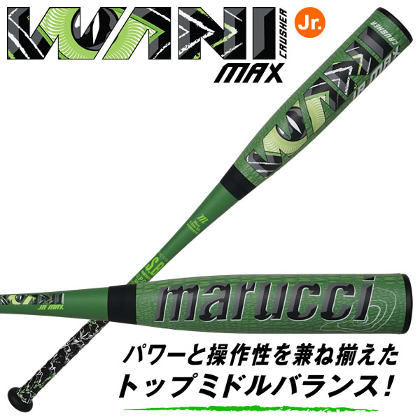 楽天市場】即納 最強青ワニ登場！マルチ marucci ワニクラッシャー