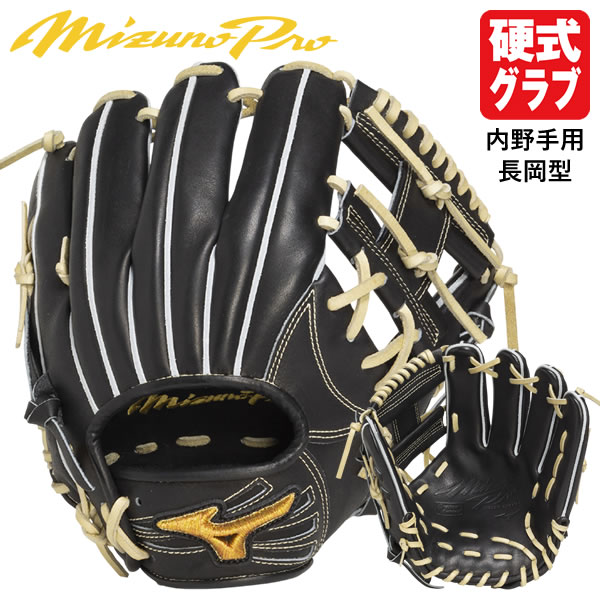 楽天市場】【即日発送可】ミズノ（MIZUNO） 1AJGH33043 硬式用グラブ