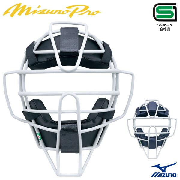 楽天市場】ミズノプロ（キャッチャーマスク｜キャッチャー防具）：野球