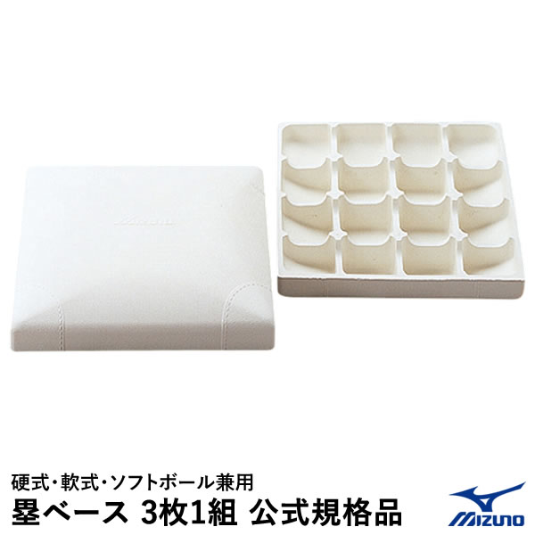 楽天市場】ミズノ（ベース｜設備・備品）：野球・ソフトボール