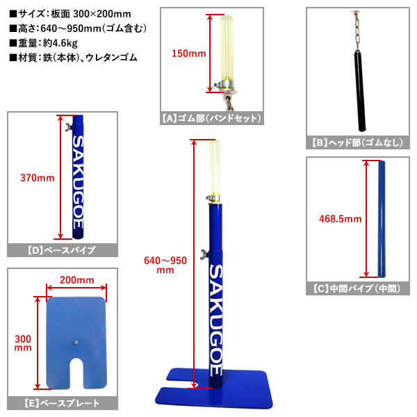 楽天市場】【即日発送可】SAKUGOE サクゴエ PUT式 強打者を育てる