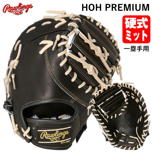 楽天市場】【即日発送可】ローリングス（Rawlings） GH5HBK05 硬式用
