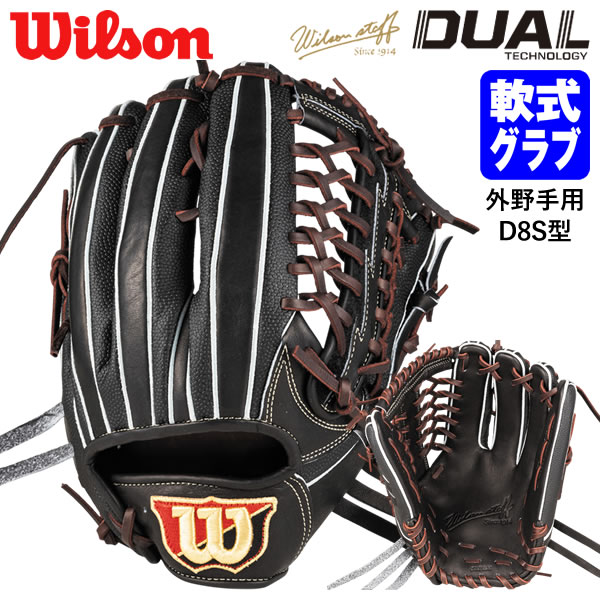 楽天市場】【即日発送可】ウイルソン（Wilson） RWYD8SS 一般軟式用