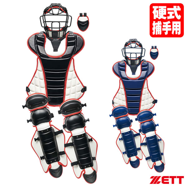 キャッチャー防具 セット 硬式」の人気商品一覧 | 安い商品を通販