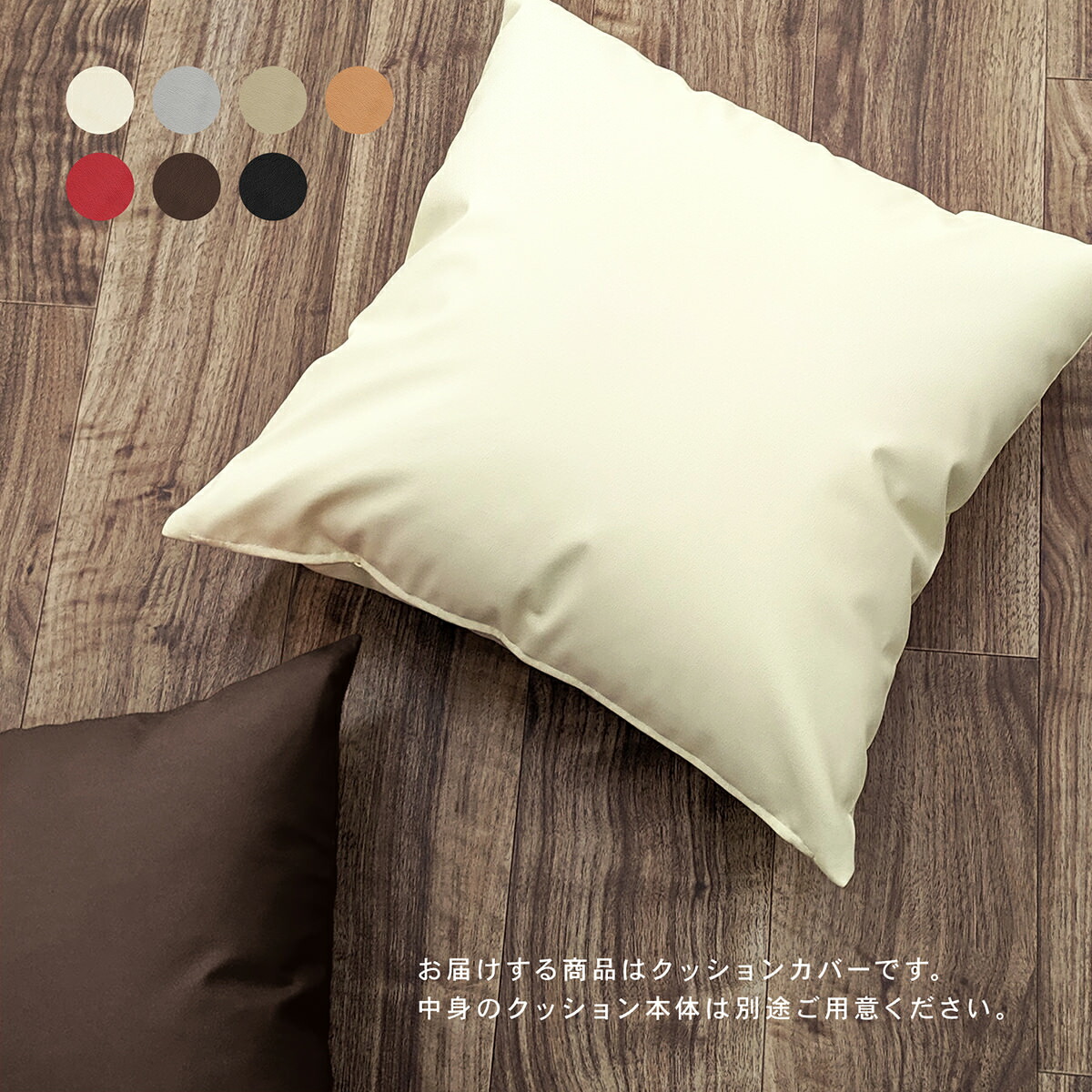 楽天市場】クッションカバー 背あて 約45×45cm R-24 フェイクレザー