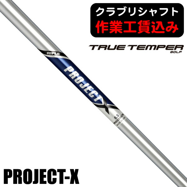 楽天市場】project x 5.0の通販