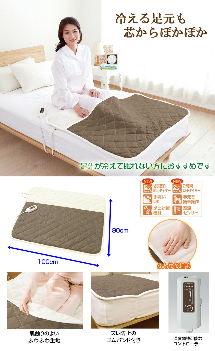 楽天市場】ゼンケン 足入れ電熱マット ZMT-51FT ヒーター足入れマット