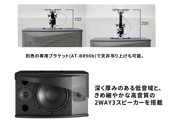 楽天市場】オーディオテクニカ業務用カラオケスピーカー/2台1組セット