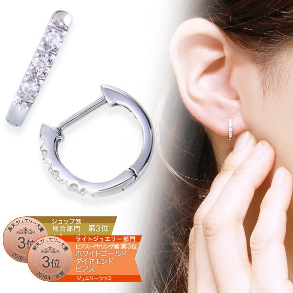 楽天市場】K10ホワイトゴールドダイヤモンドピアス フープピアス 中