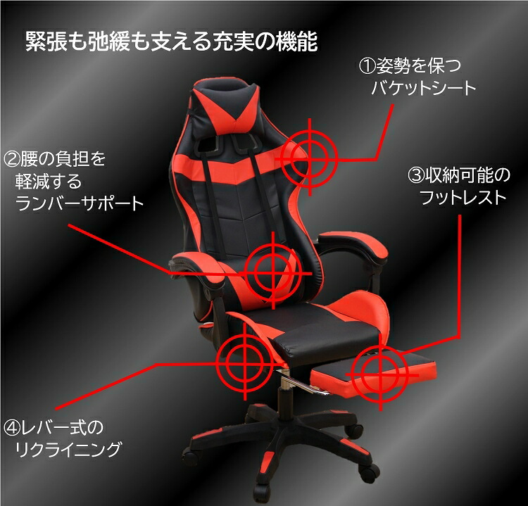 楽天市場】ゲーミングチェア フットレスト付き オフィスチェア
