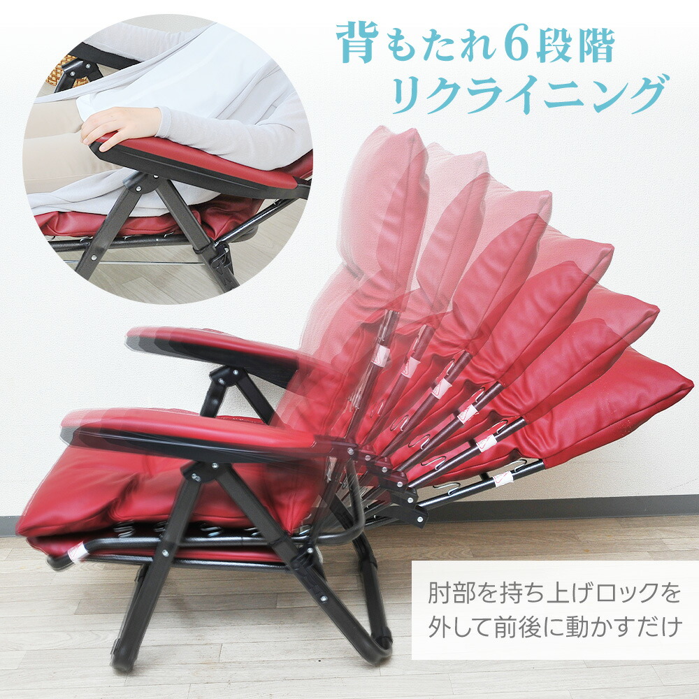 楽天市場】リクライニングチェア レザー調 折りたたみ フットレスト