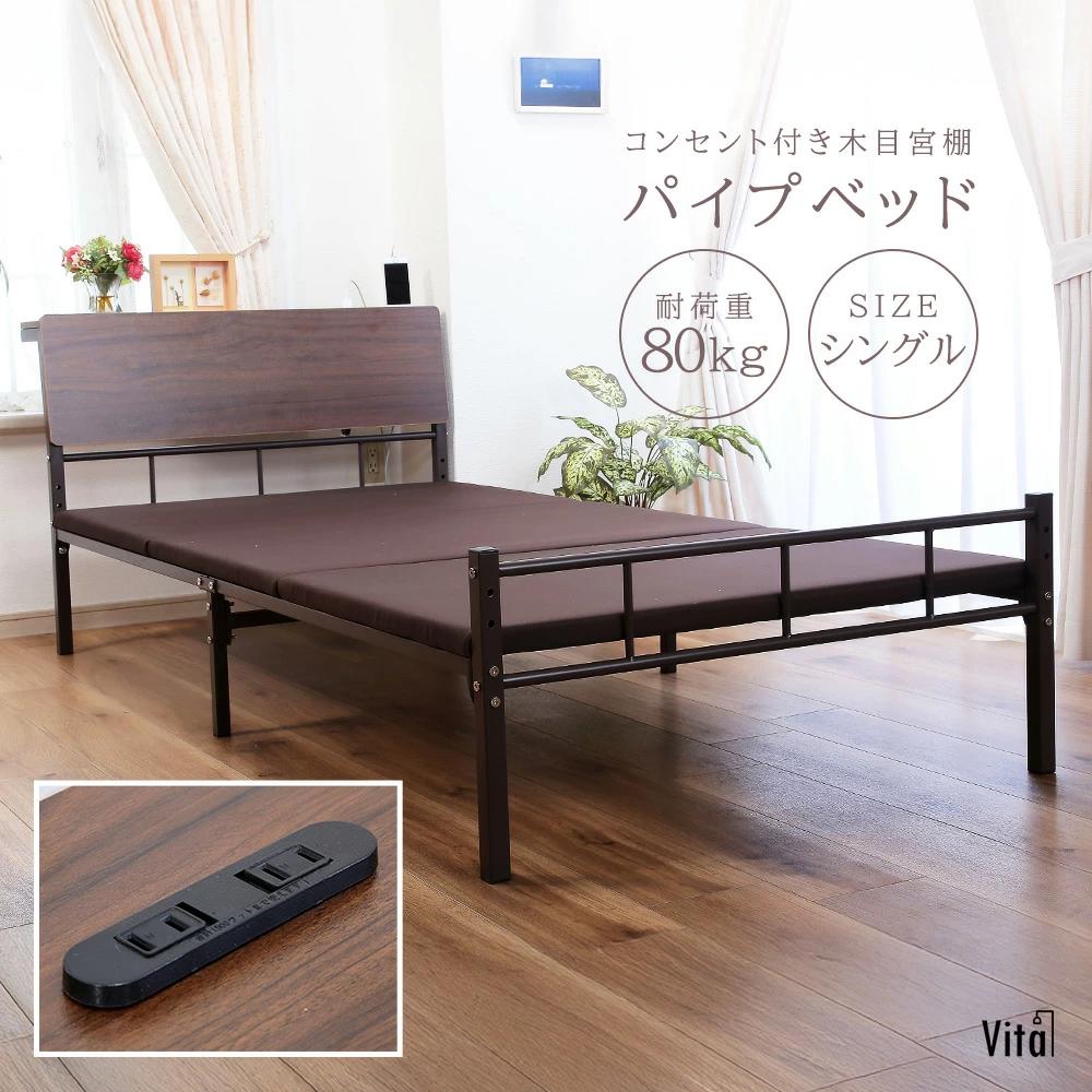 楽天市場】宮棚付きパイプベッド シングル 木目調 フレーム ベッド